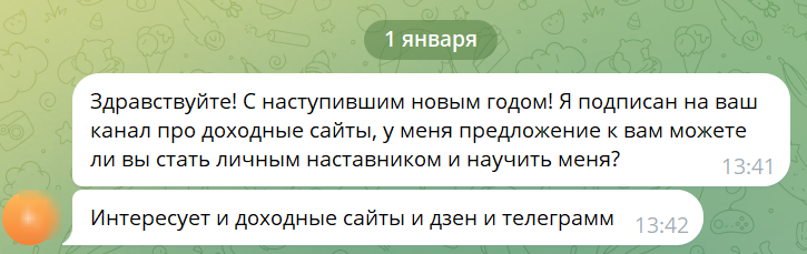 Я знаю, что вы хотели бы получить дополнительные источники онлайн-дохода. Есть запрос - будет решение. 