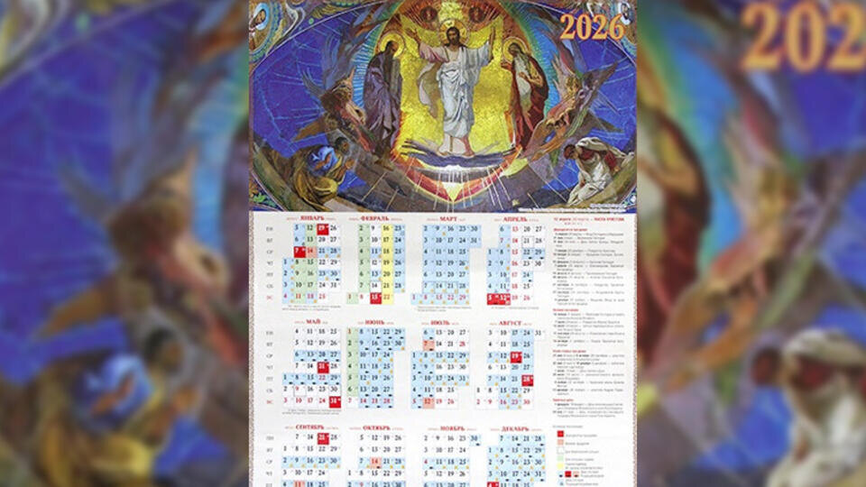    Русская Православная Церковь