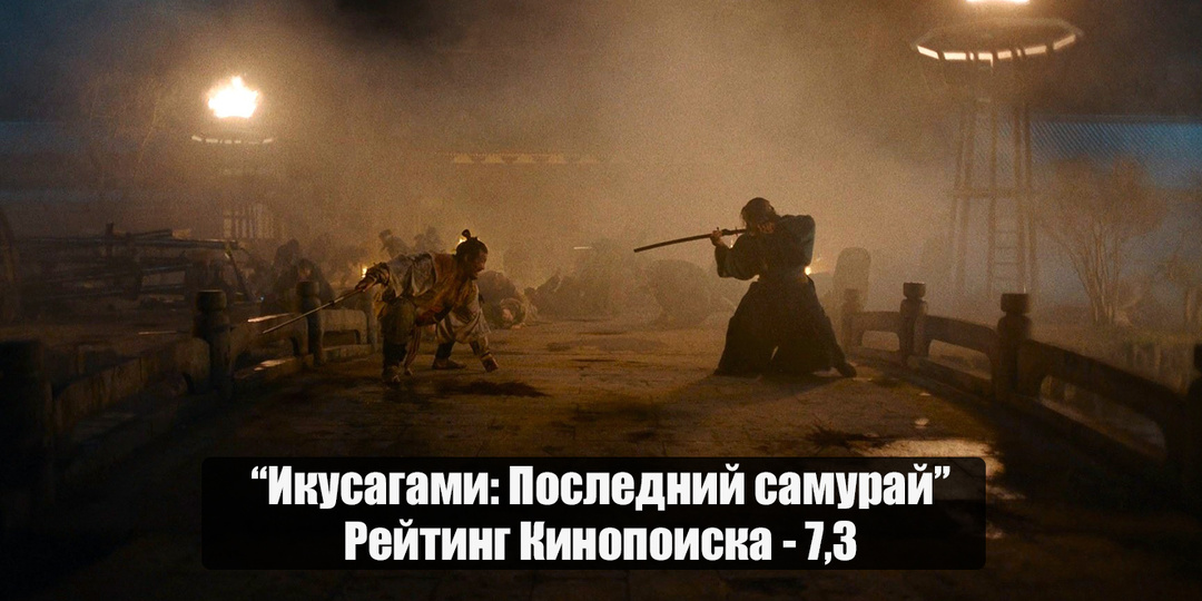"Икусагами: Последний самурай" - самурайская "Игра в кальмара"? Разбираем сходства и отличия
