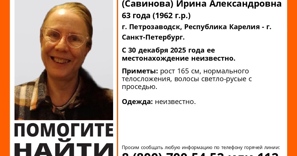 Пенсионерка пропала без вести в Петрозаводске