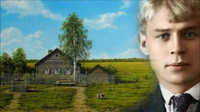 Творчество Сергея Есенина