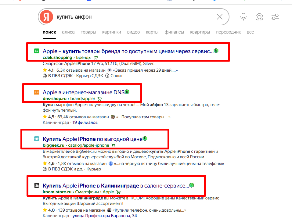 Видимость сайта по комм. запросу - наша работа чтобы наш сайт (или наш клиент) ранжировался в выдаче выше других сайтов-конкурентов.