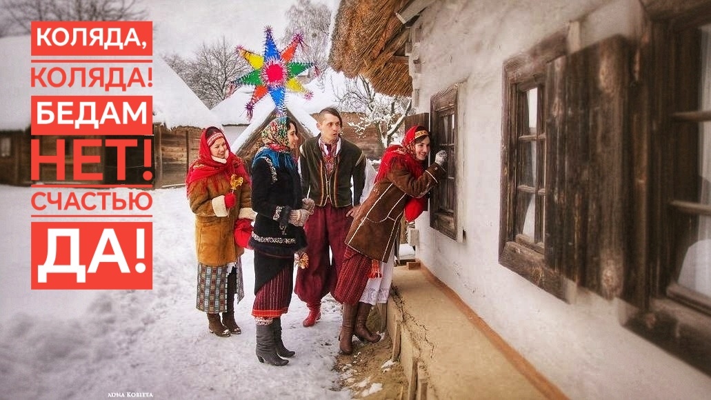 Рождественские колядки