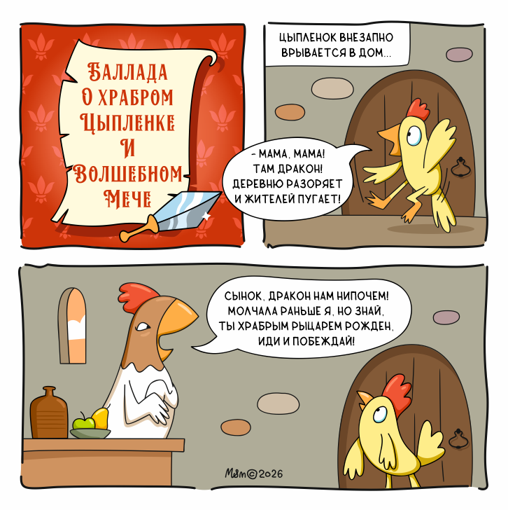 Млавины рисунки в галерее →