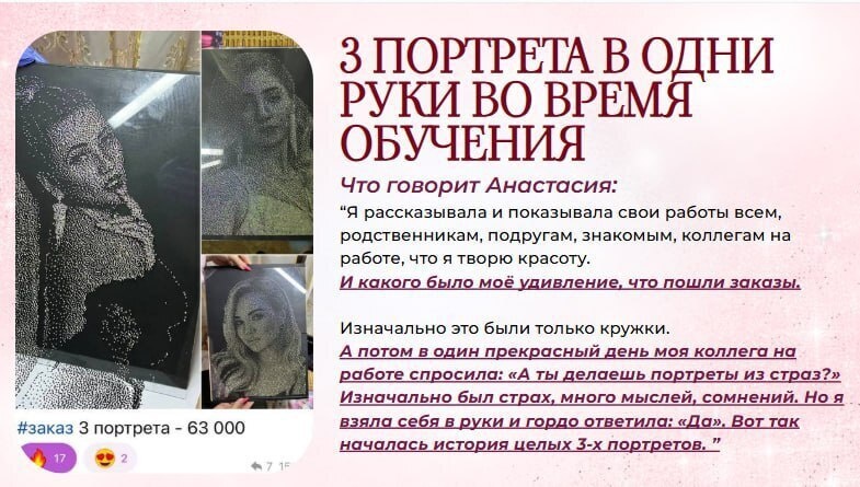 Создание портретов остаётся одним из самых прибыльных ниш в инкрустации