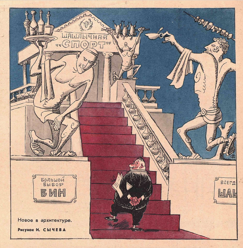 Рис.И.Сычева