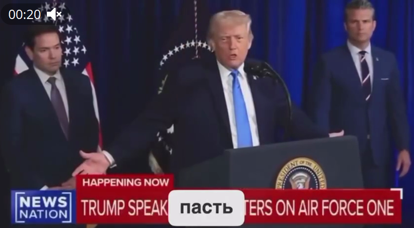 Скрин News Nation.