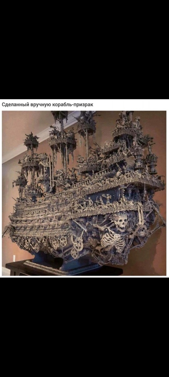 Так корабль выглядел.