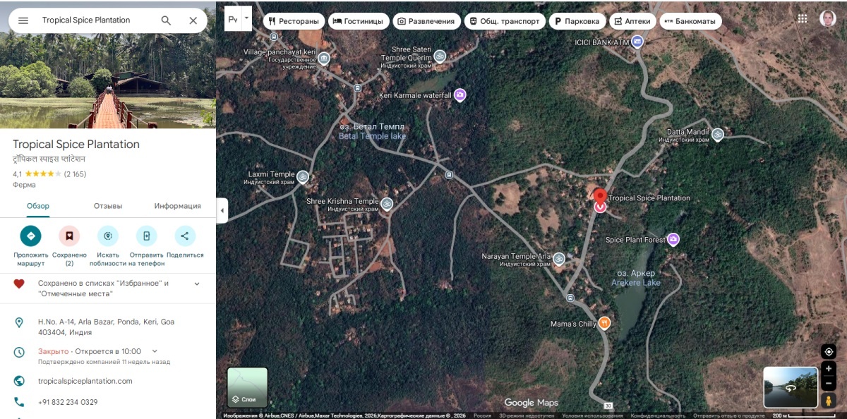 Плантация тропических специй на карте