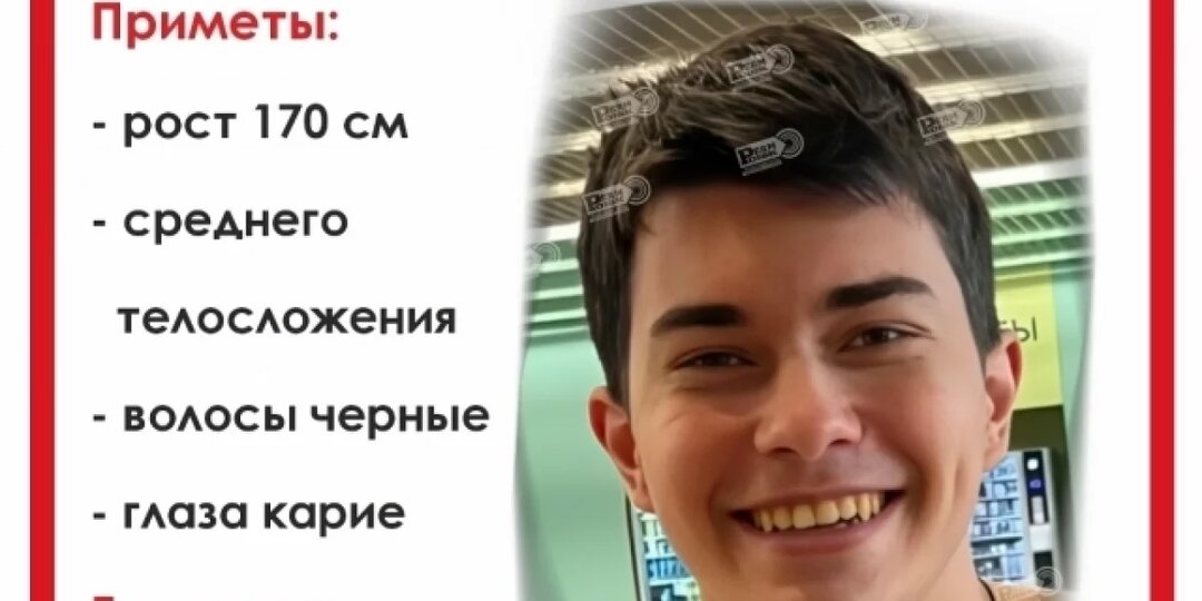 В Перми 5 января пропал 17-летний подросток