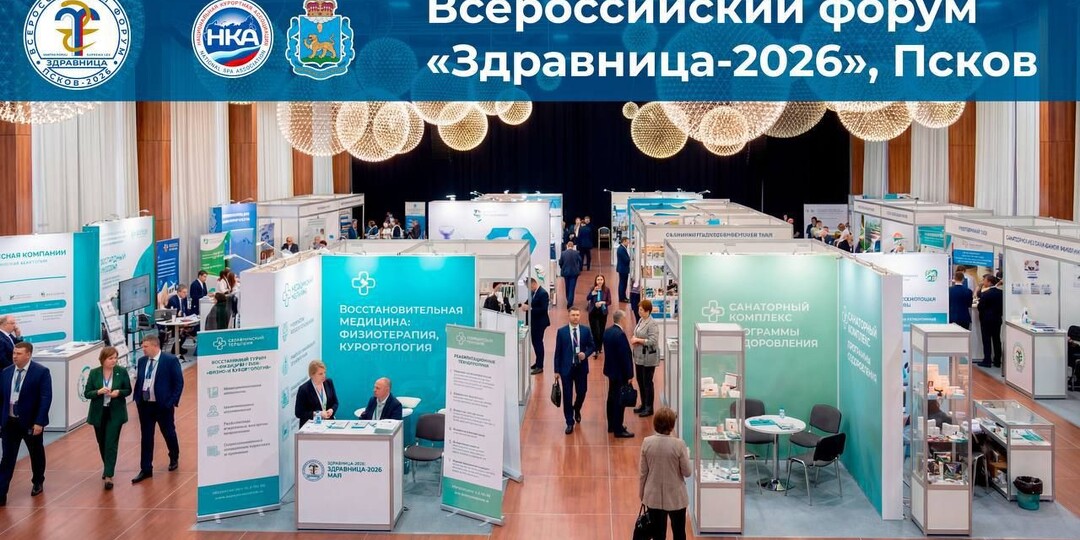В мае в Псковской области пройдёт Всероссийский форум «Здравница‑2026