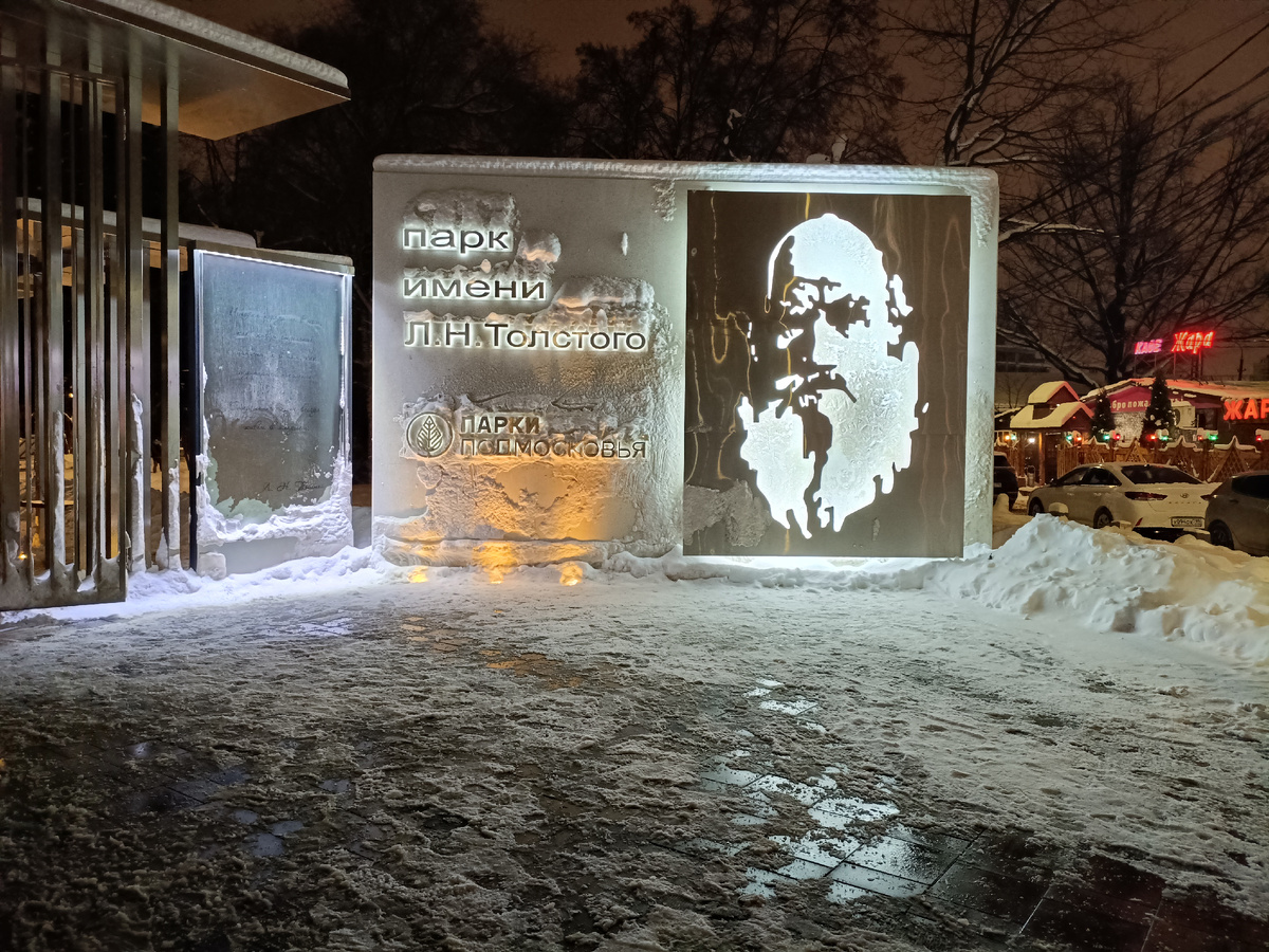 Фото автора