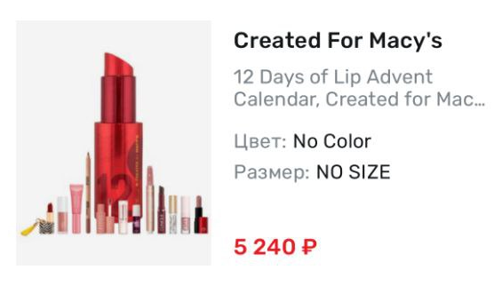 скришот из моего заказа со стоимостью финальной (после учета скидки)