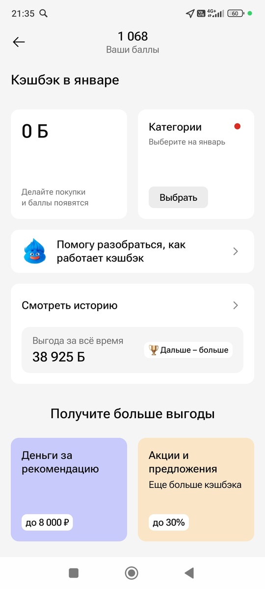 Скрин из Газпромбанка