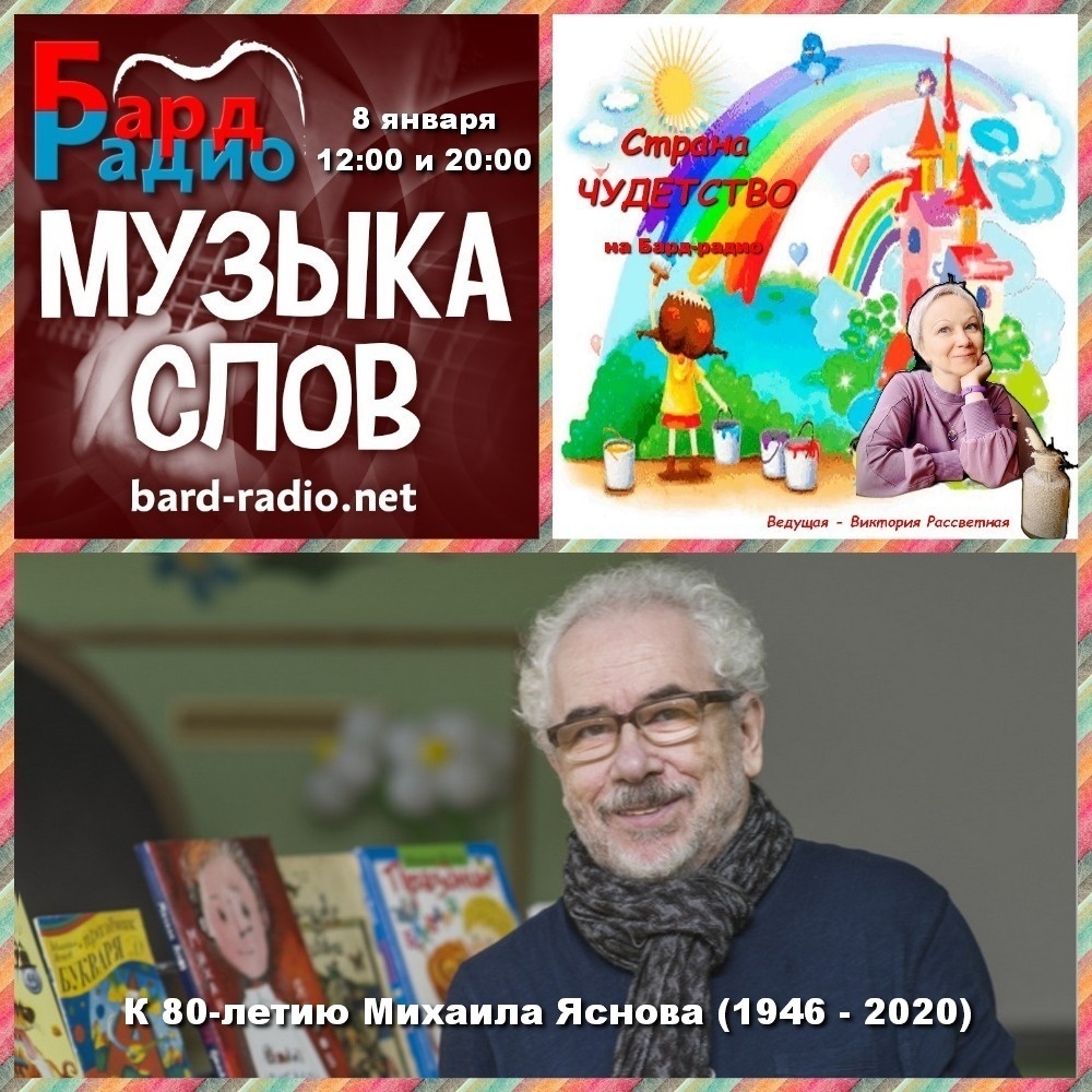 Фото из архива "Бард-Радио".