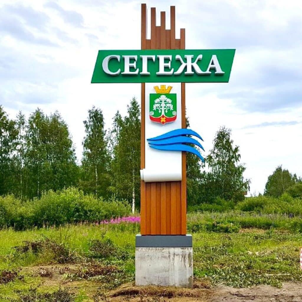 г. Сегежа, республика Карелия