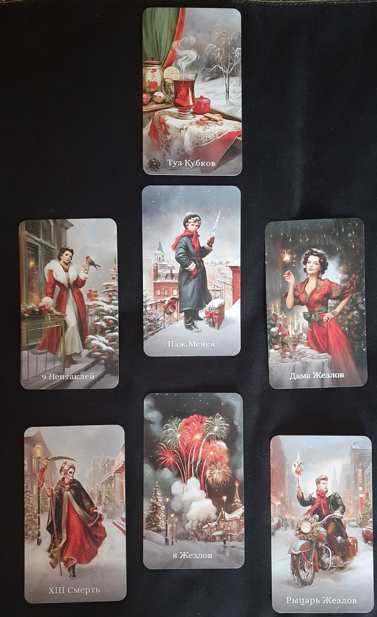 фото ЕлВита- фото расклада