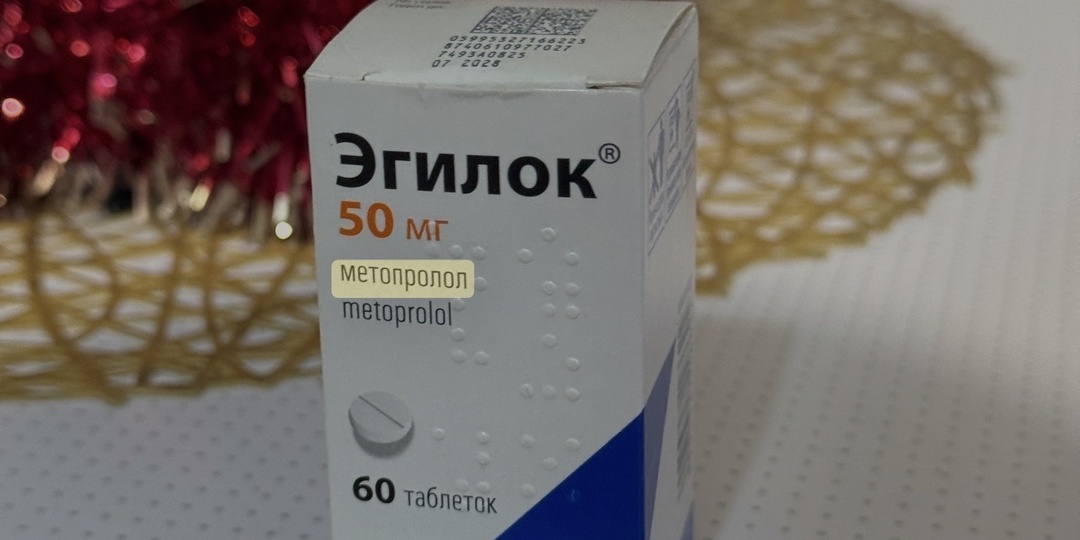 Метопролол: 20 лет приёма. Что говорят врачи?