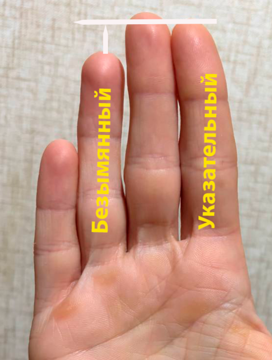 Женщина с высоким пальцевым индексом