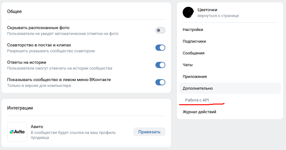 Управление →Настойки →дополнительно