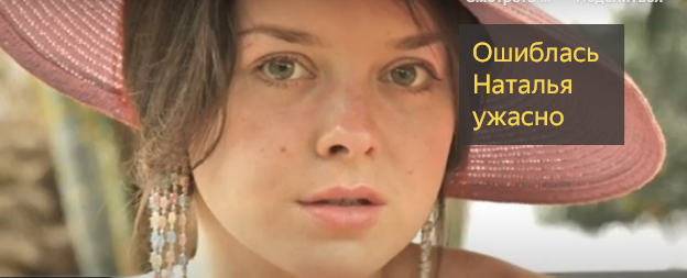 Проблемы образования или история одной ошибки, чуть не разрушившая карьеру артистки