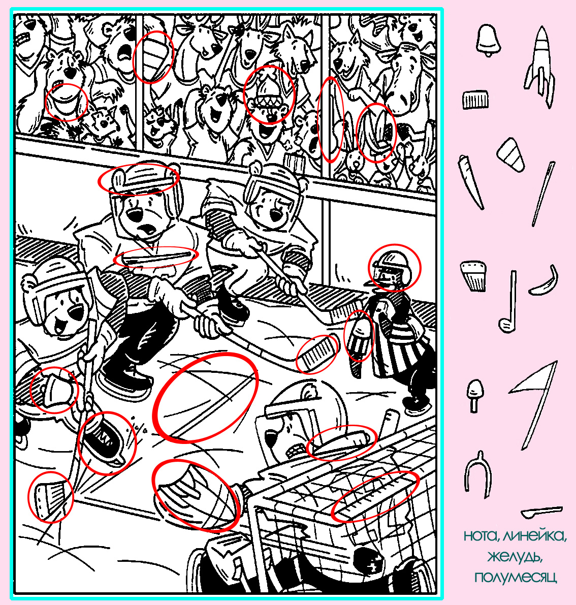 Картинка-ответ (13 основных и 4 дополнительных предмета). Картинка подготовлена автором