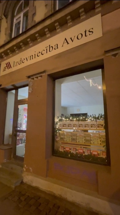 Рига, 23 декабря 2025