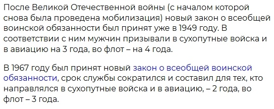 https://aif.ru/dontknows/skolko_let_ranshe_sluzhili_v_rossiyskoy_armii