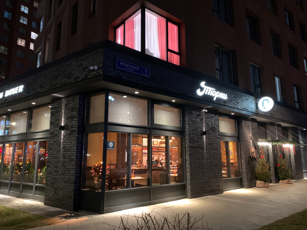 Фасад ресторана "Тюрки Diner"