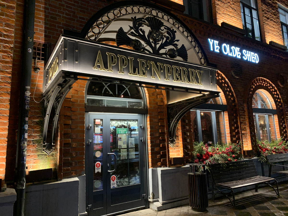 Вход в пабы Suckin' Diesel и Ye Olde Shed