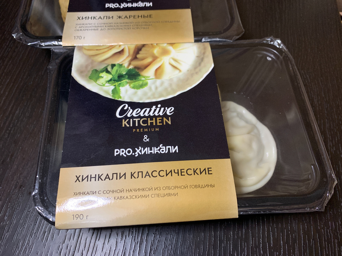 Хинкали классические, 2 шт. - 269 руб.  