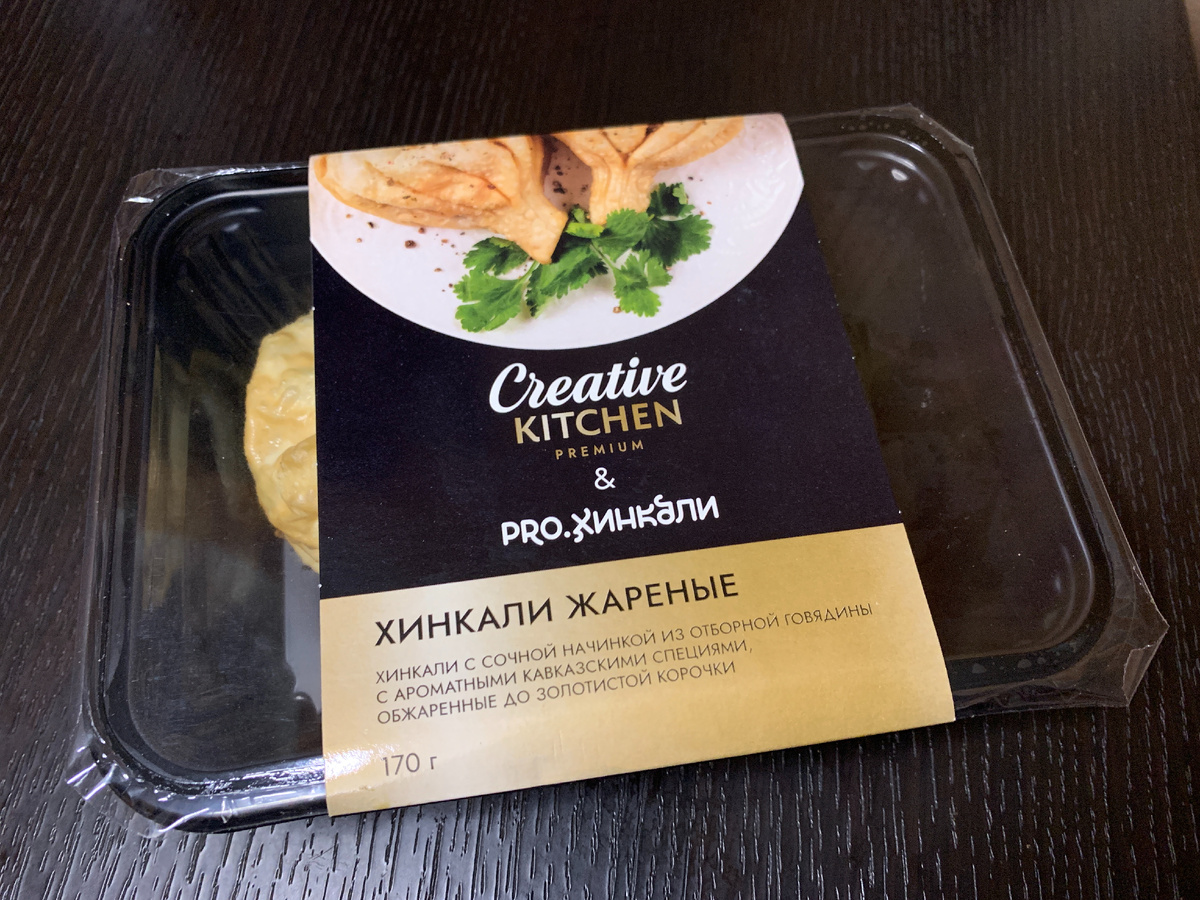 Хинкали жареные, 2 шт. - 269 руб.
