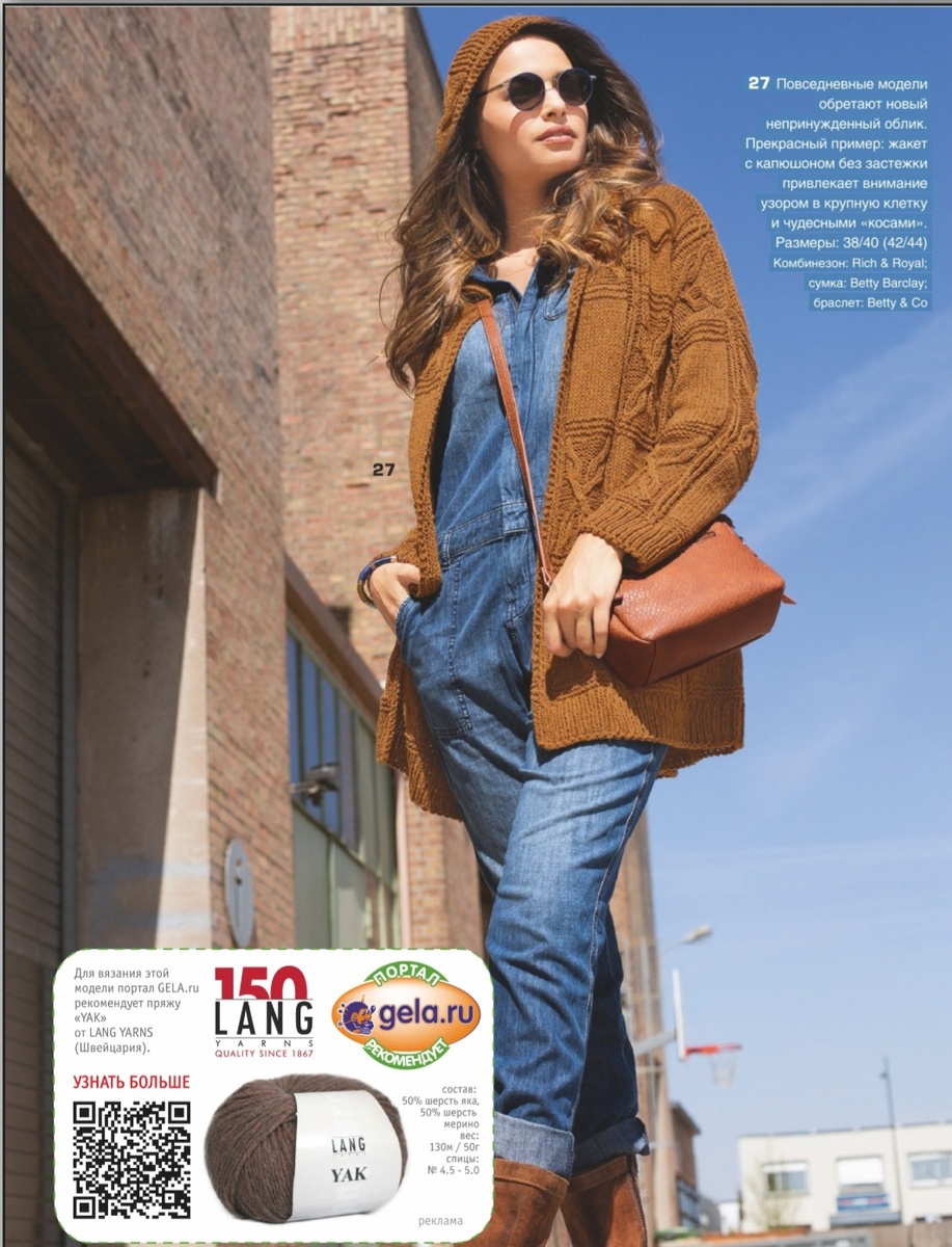 1. Жакет с капюшоном.