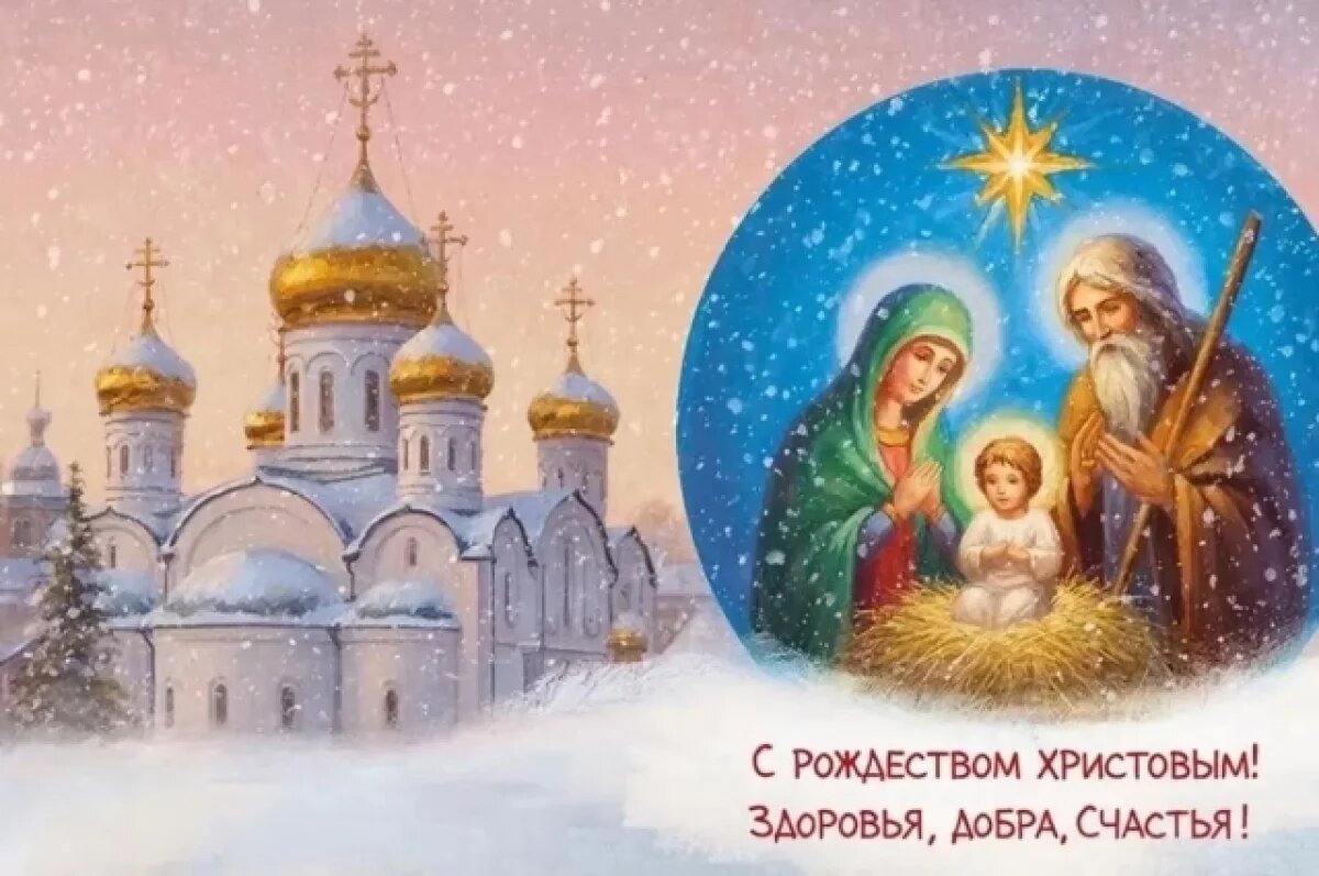    Открытки с Рождеством Христовым.