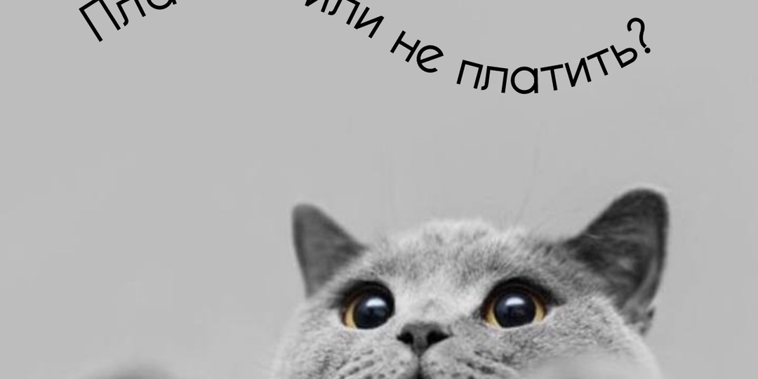 Налог с продажи квартиры в 2026 году: как рассчитать самому