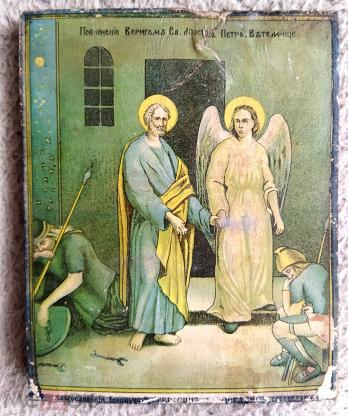 29 января — Петров день. Традиции, приметы.