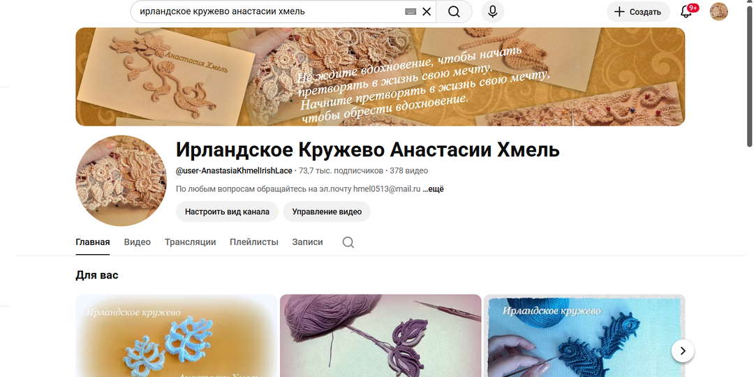 Встречайте Мастера: Анастасия Хмель — Хранительница Искусства Ирландского Кружева