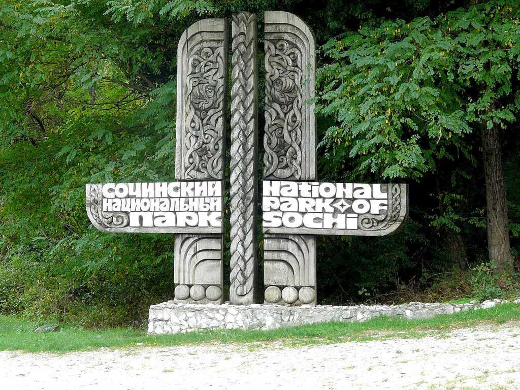Сочинский национальный парк — самый популярный в России