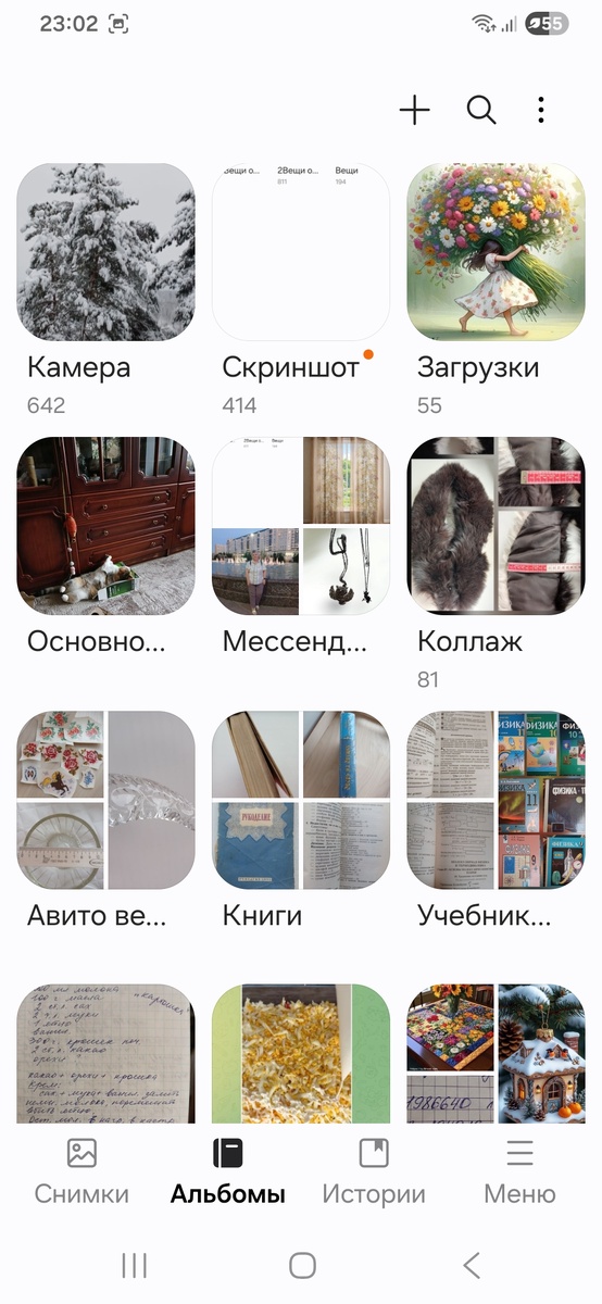 Это скриншот с телефона 