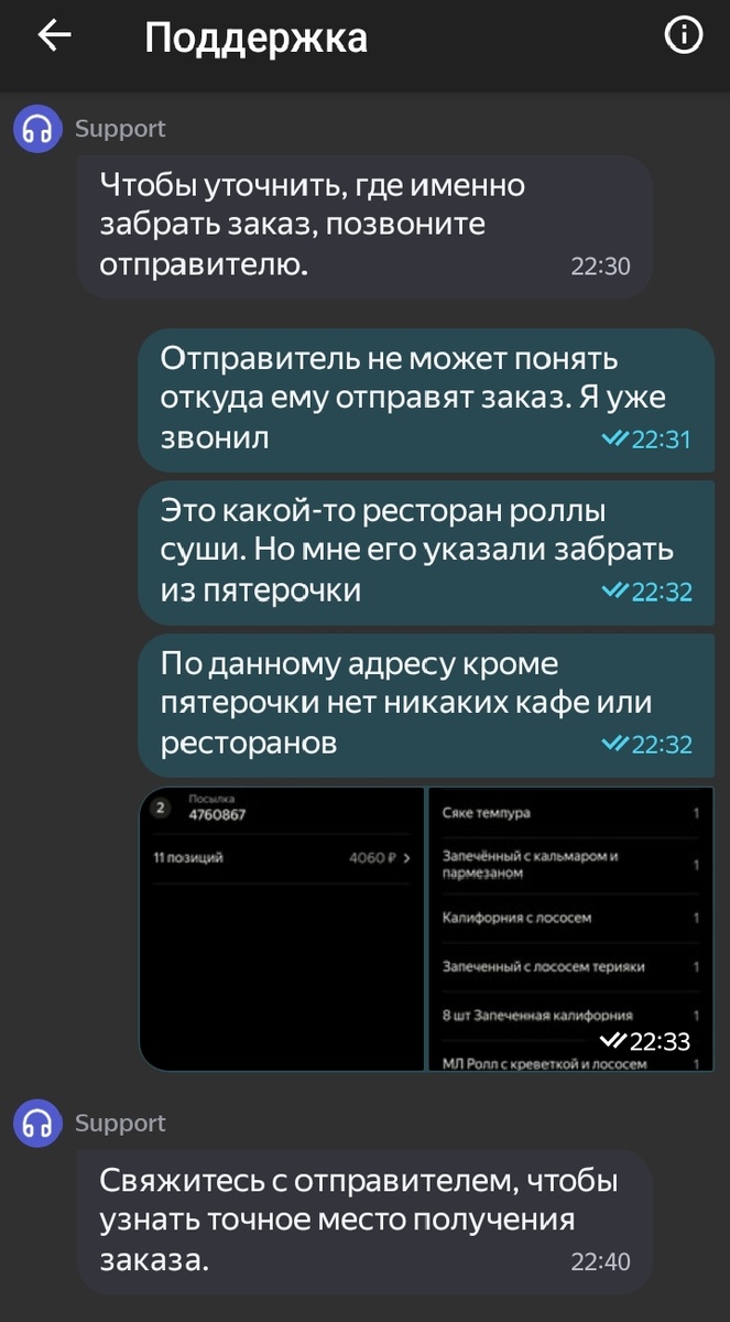 Ну что еще ждать от этой поддержки?