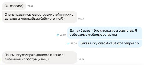 Скриншот из профиля автора