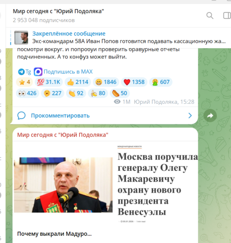    Скриншот/https://t.me/yurasumy/26374.