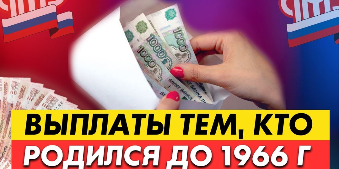 Какие выплаты положены женщинам после 55 в 2026 году