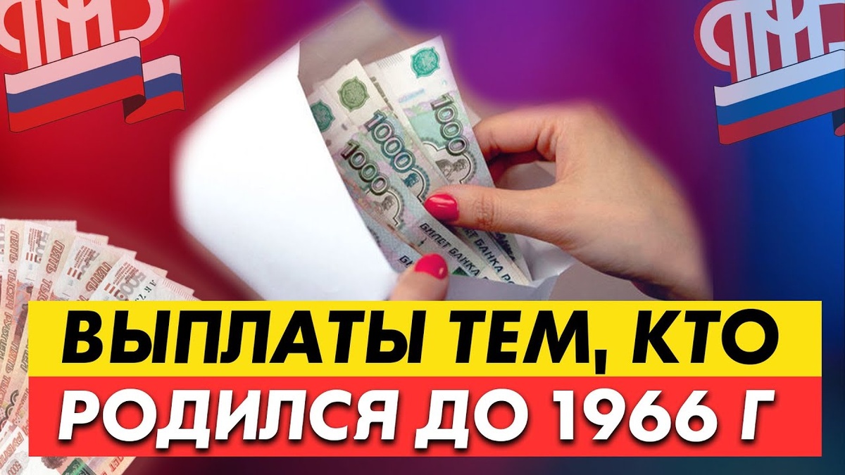 Какие выплаты положены женщинам после 55 в 2026 году