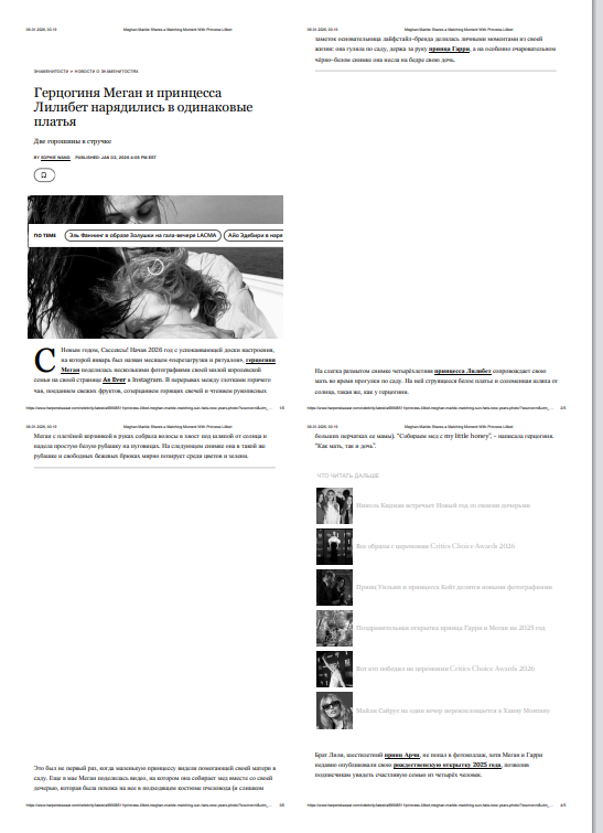 Вот как выглядит эта статья