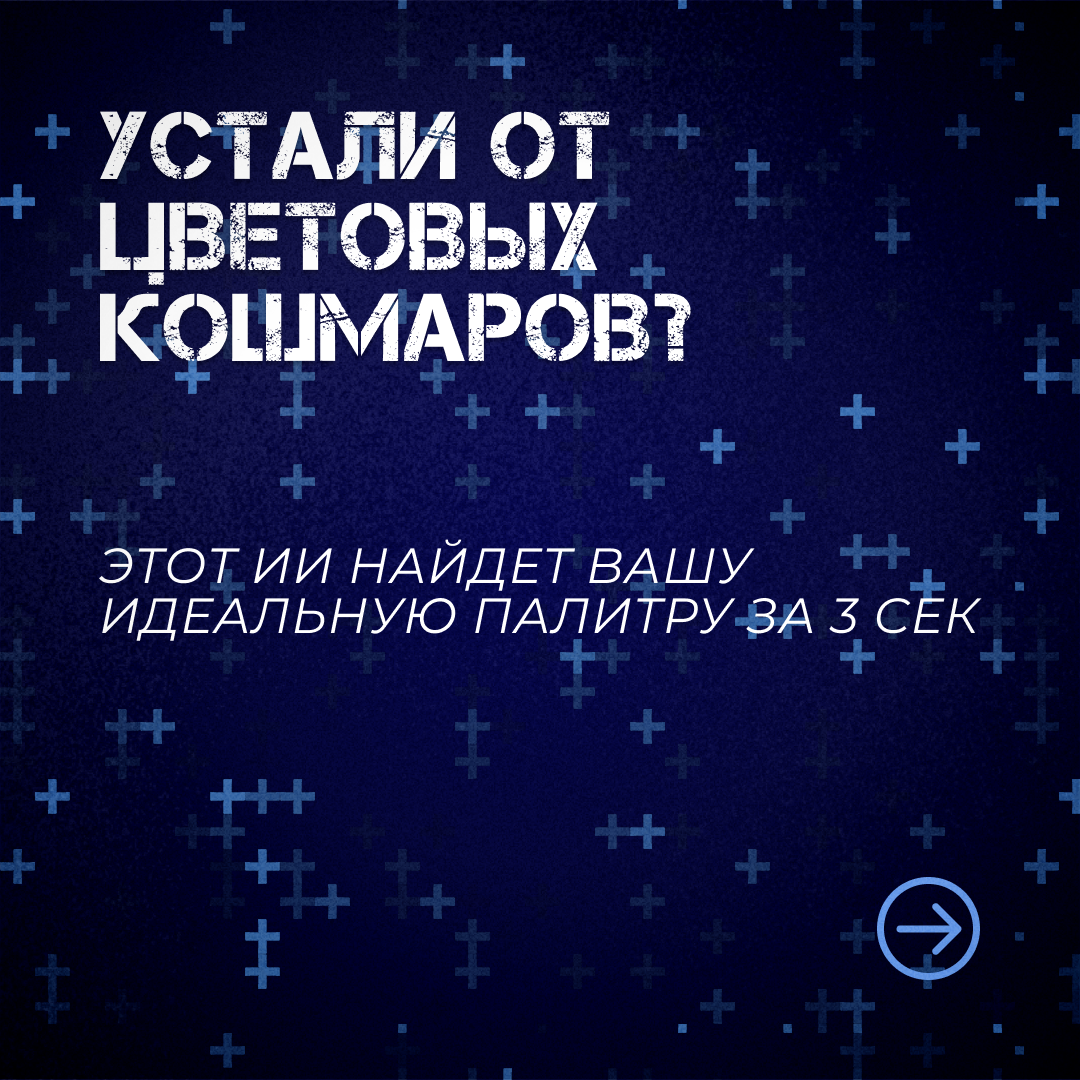 иедальная цветовая палитра