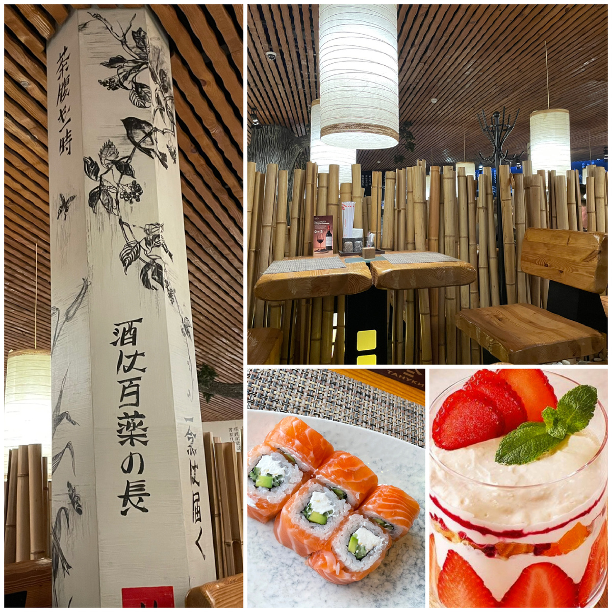 В Тануки в Ясенево