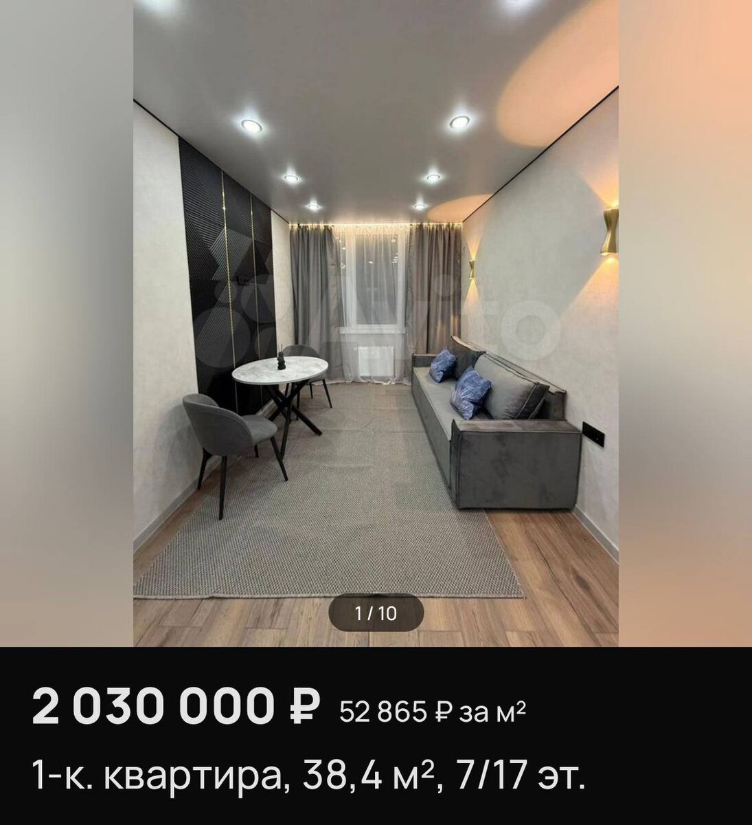 Фото пример сомнительного объекта с популярных сервисов