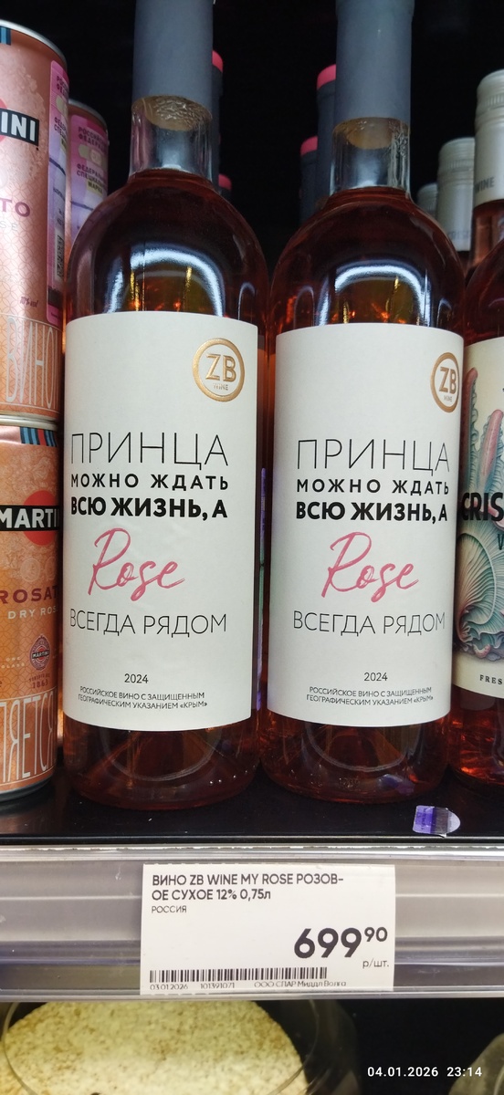 Фото моё, из какого-то московского магазина