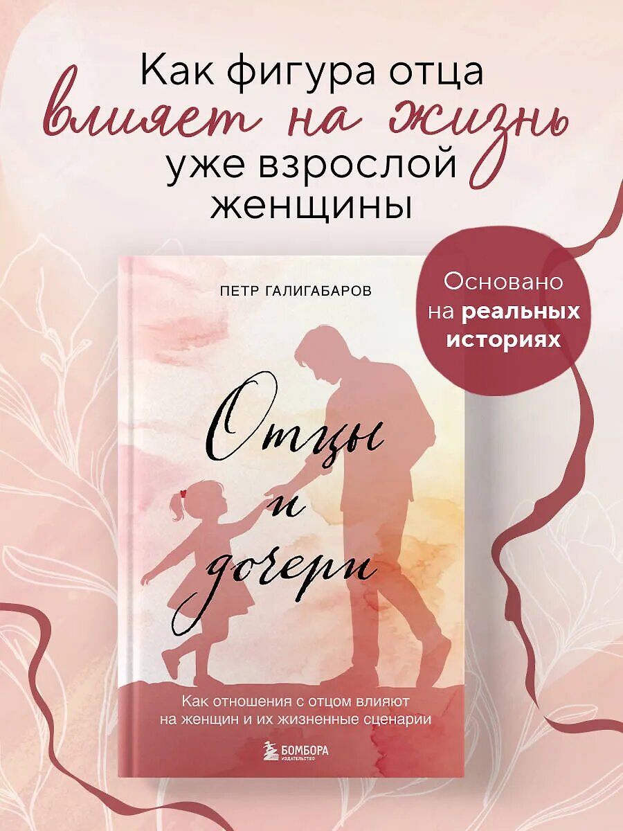 Пётр Галигабаров - практикующий психолог и писатель - автор нескольких книг самопомощи, а также научных статей и популярных материалов для востребованных СМИ.